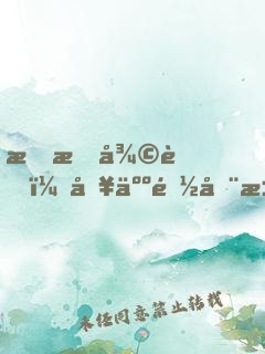 恐怖復蘇：別人都在求生，而我統(tǒng)御萬鬼